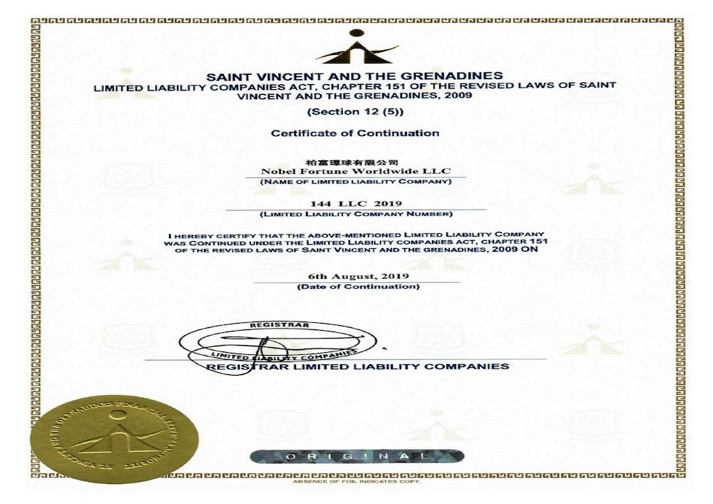 圣文森特和格林纳丁斯公司注册证书