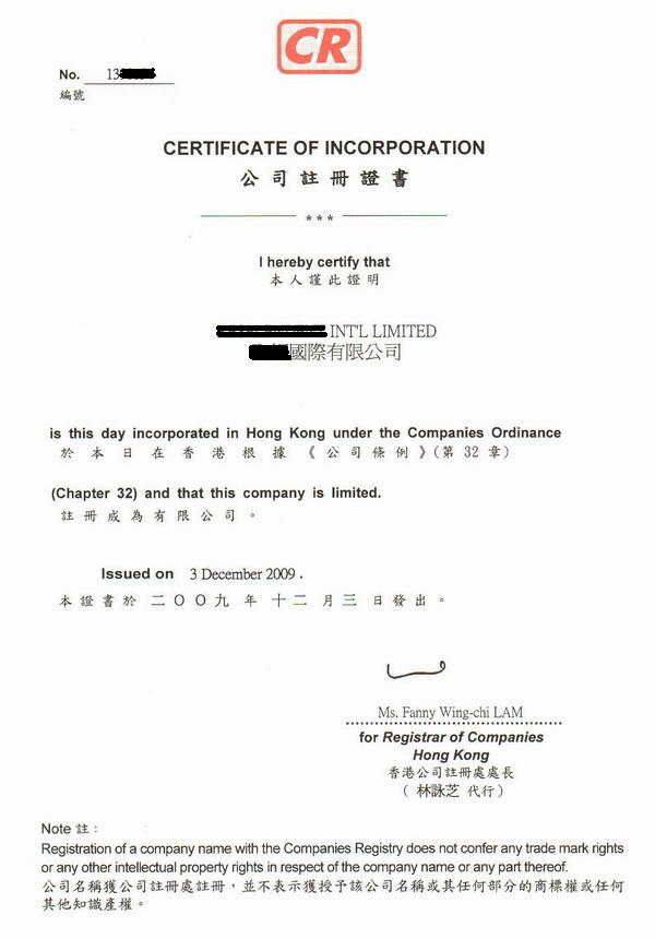 HongKong Company Certificate